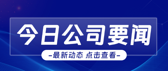 崗位經(jīng)營，精益管理--公司召開企業(yè)管理專題培訓(xùn)會(huì)